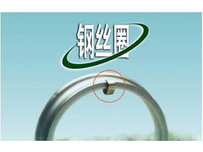 文——如何正確使用鋼絲圈？