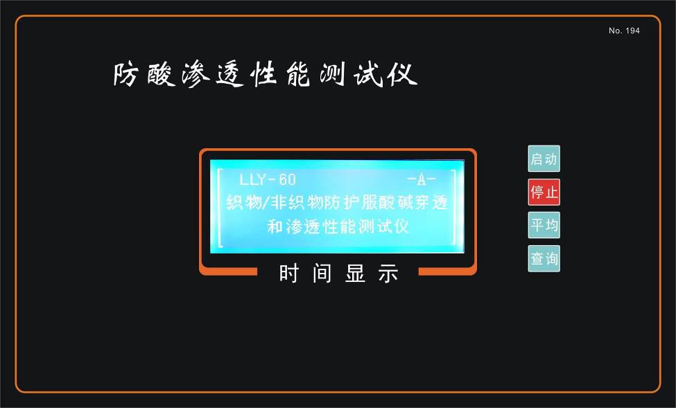 儀器組成