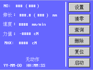 LLY-62拉鏈拉合輕滑度測(cè)試儀