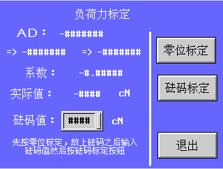 LLY-62拉鏈拉合輕滑度測(cè)試儀